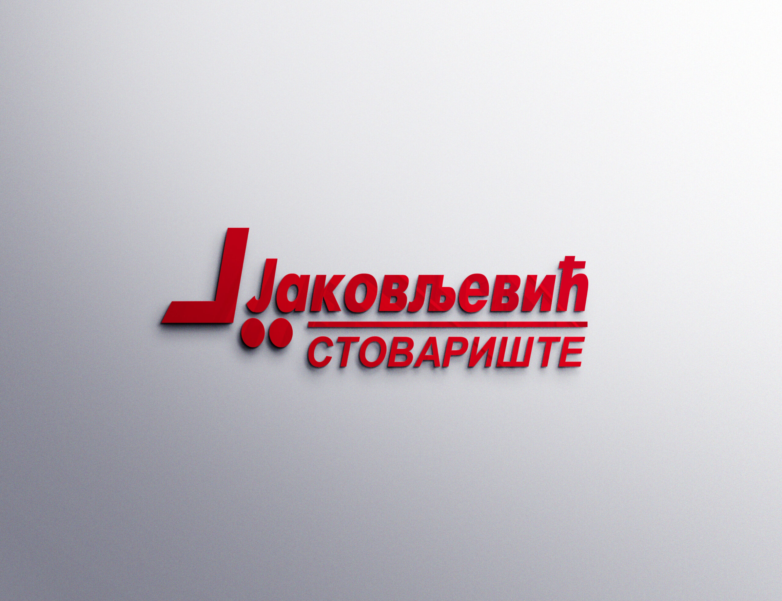 Stovarište Jakovljević logo